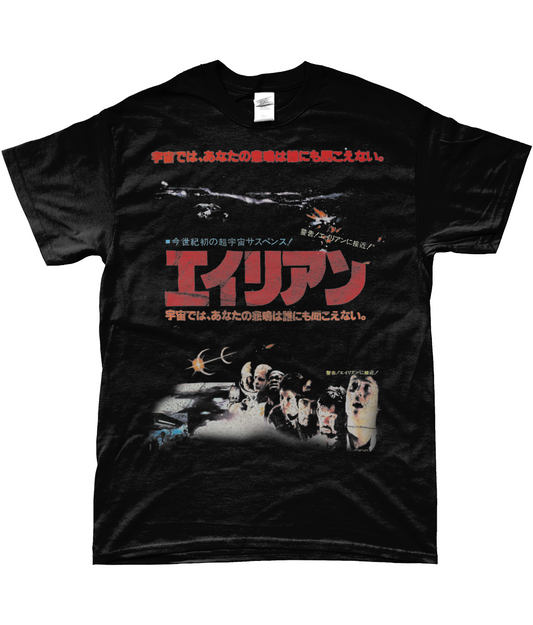 alienj apanesefilm poster t-shirt